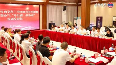 赣州经开区2023年三季度政企圆桌会在<a href='http://8ynf.suoeryangfu.com'>欧博压球下载</a>顺利召开